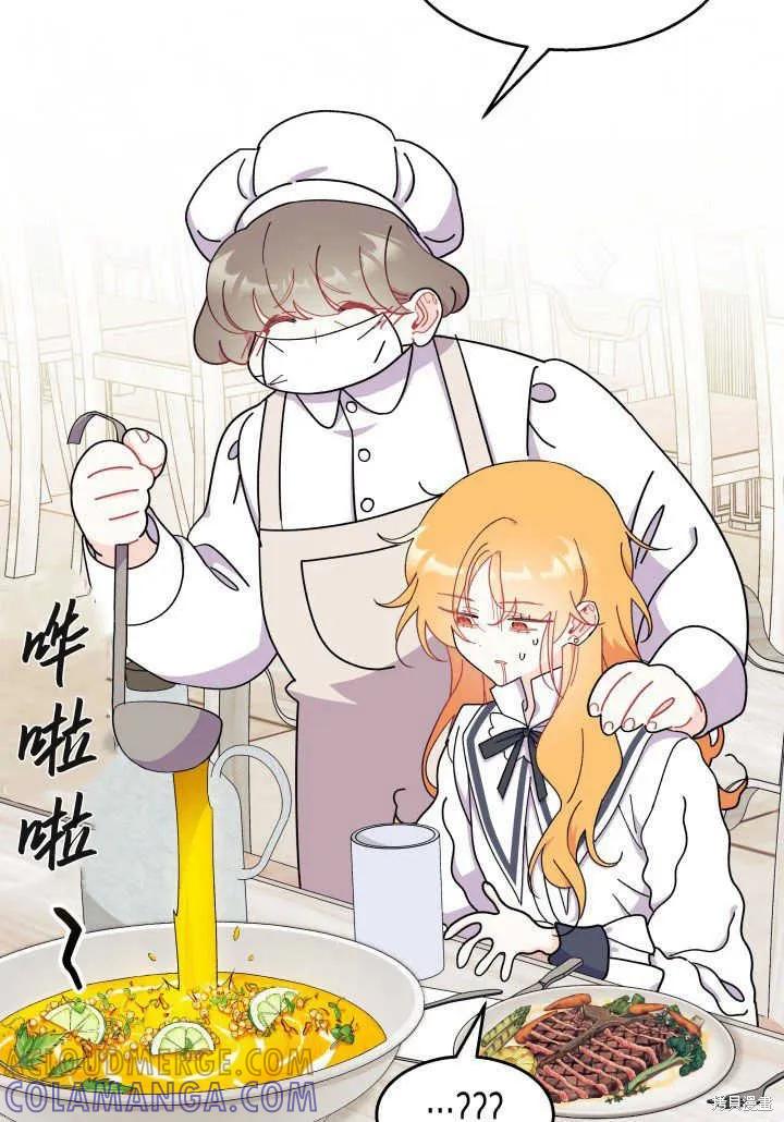 《我不想当鹊桥》第36话 第37页