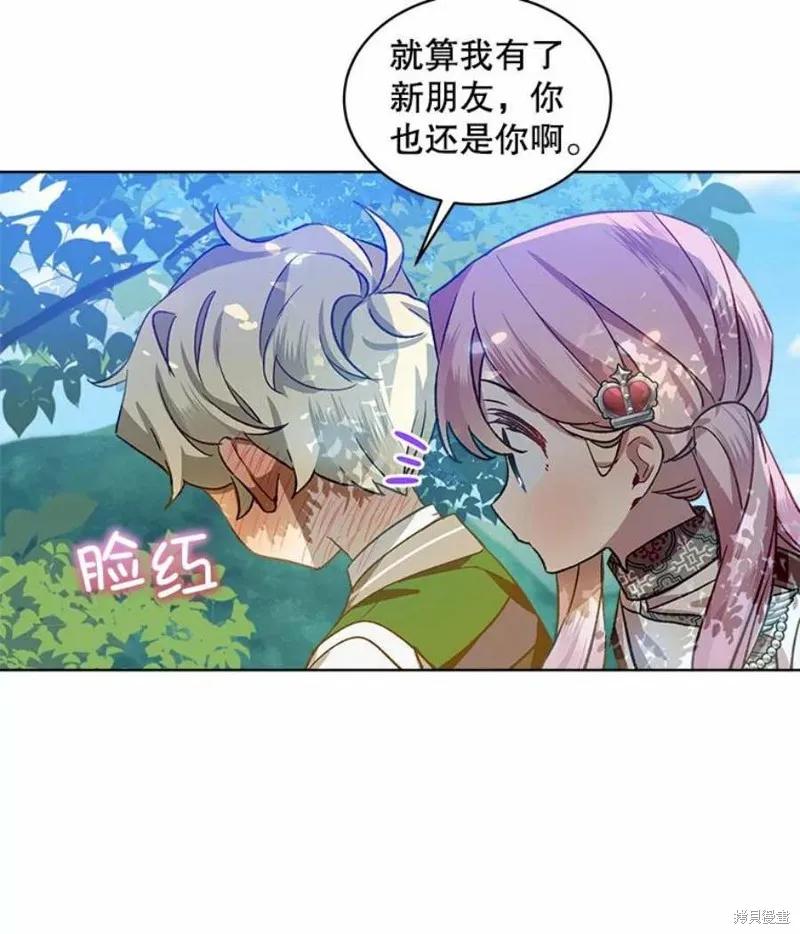 《不熟练的女士》第37话 第67页