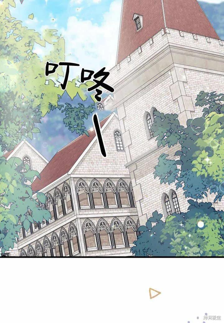 《我不想当鹊桥》第37话 第98页
