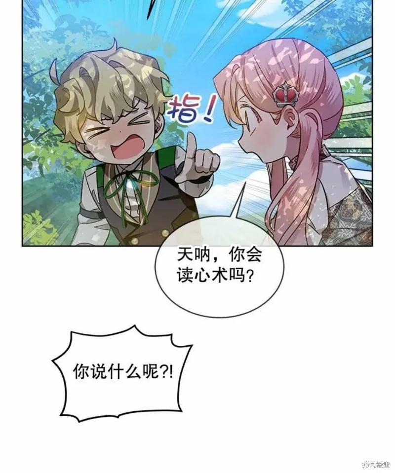 《不熟练的女士》第37话 第56页