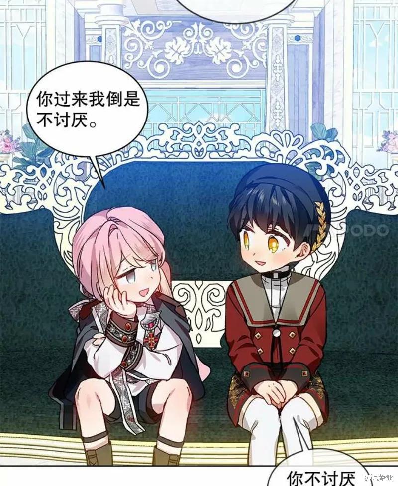 《不熟练的女士》第37话 第79页