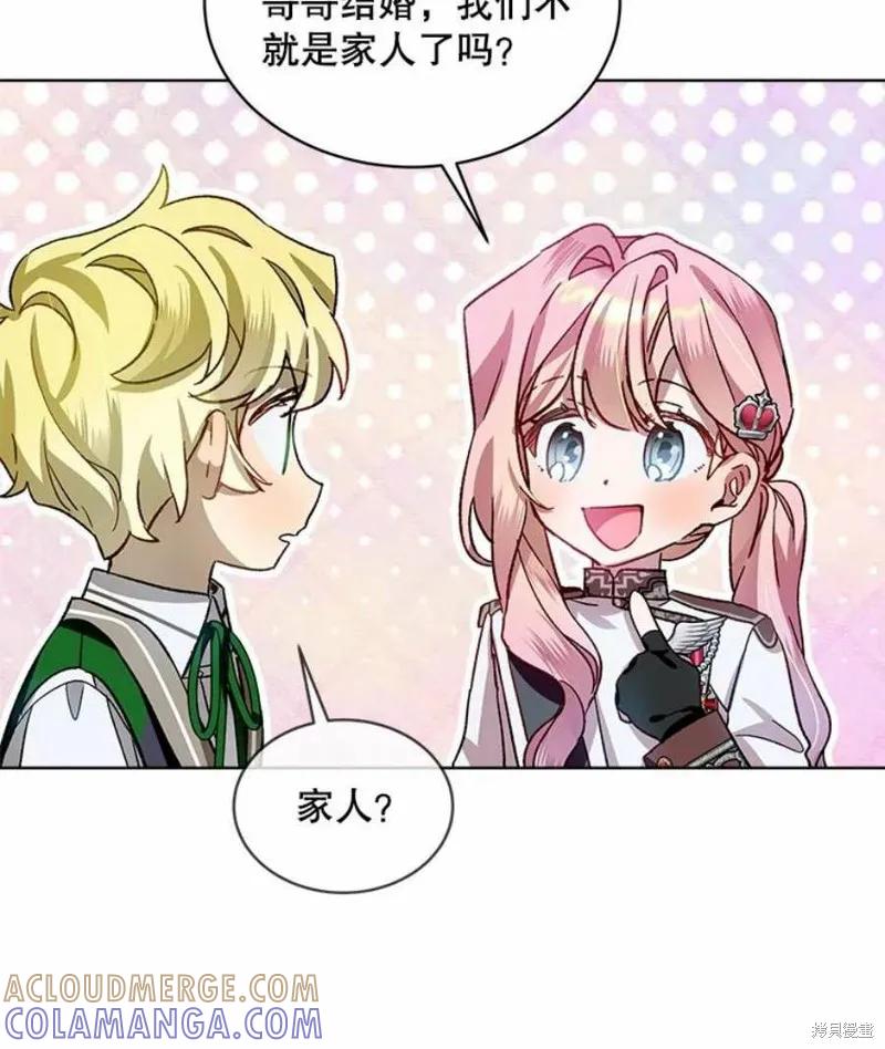 《不熟练的女士》第37话 第69页