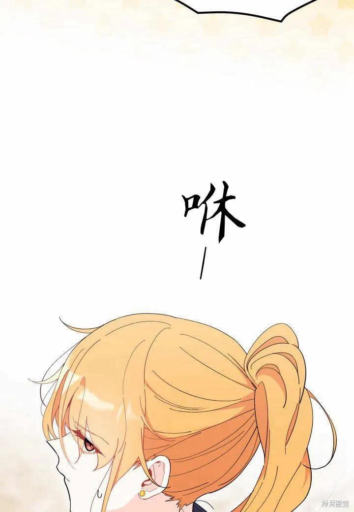 《我不想当鹊桥》第37话 第39页