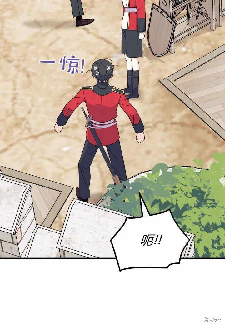 《我不想当鹊桥》第37话 第31页