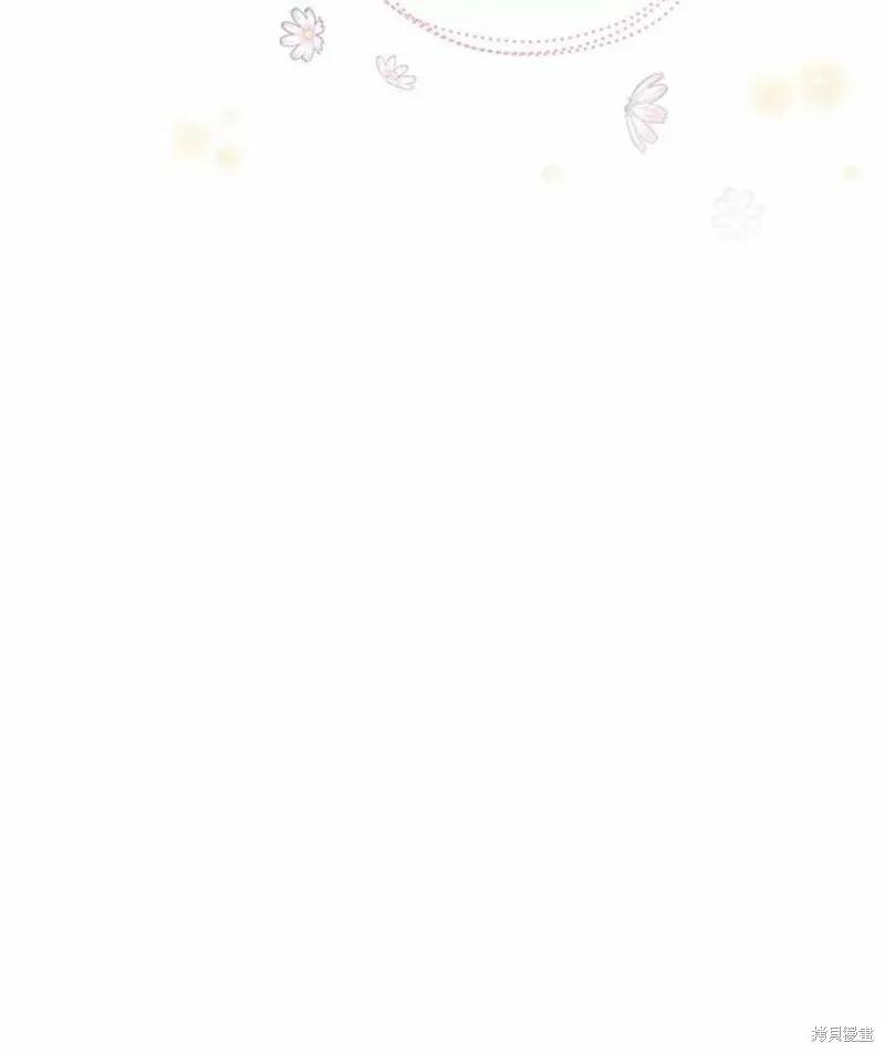 《不熟练的女士》第37话 第74页