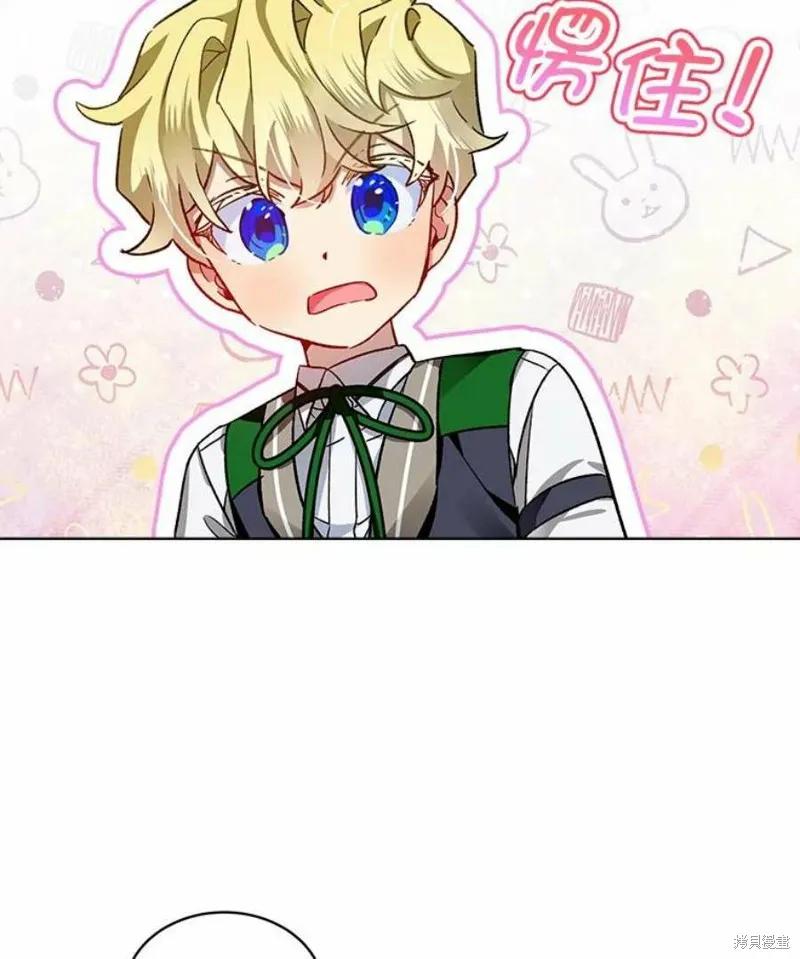 《不熟练的女士》第37话 第59页