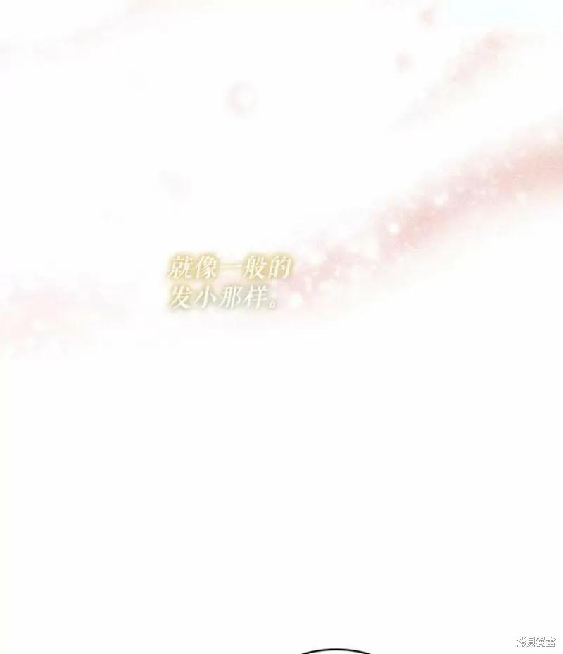 《不熟练的女士》第37话 第66页