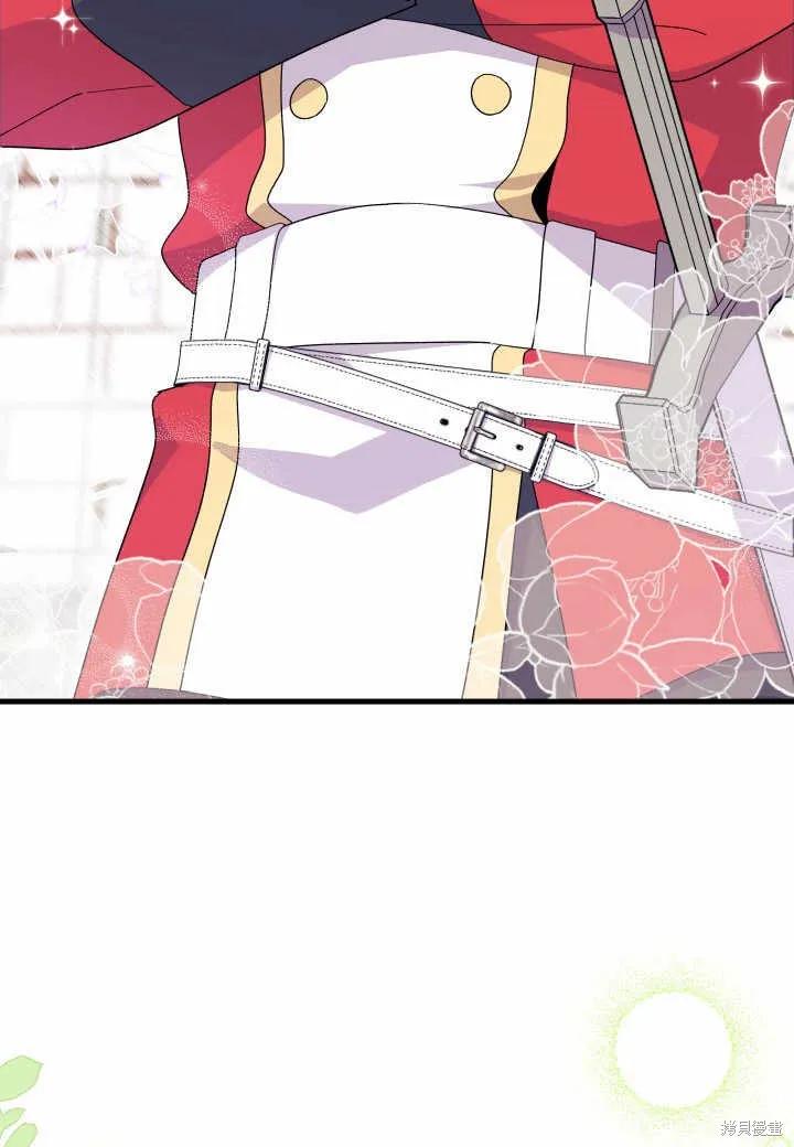 《我不想当鹊桥》第37话 第4页