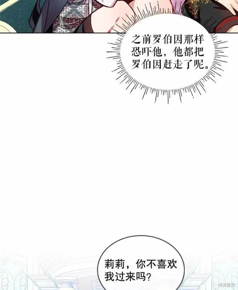 《不熟练的女士》第37话 第78页