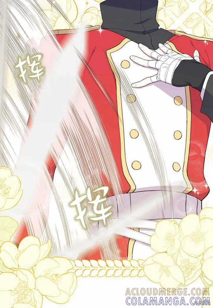 《我不想当鹊桥》第37话 第33页