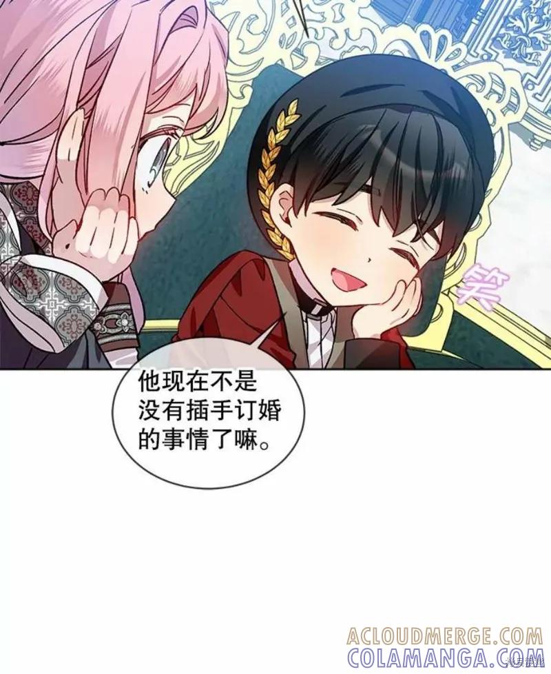《不熟练的女士》第37话 第81页