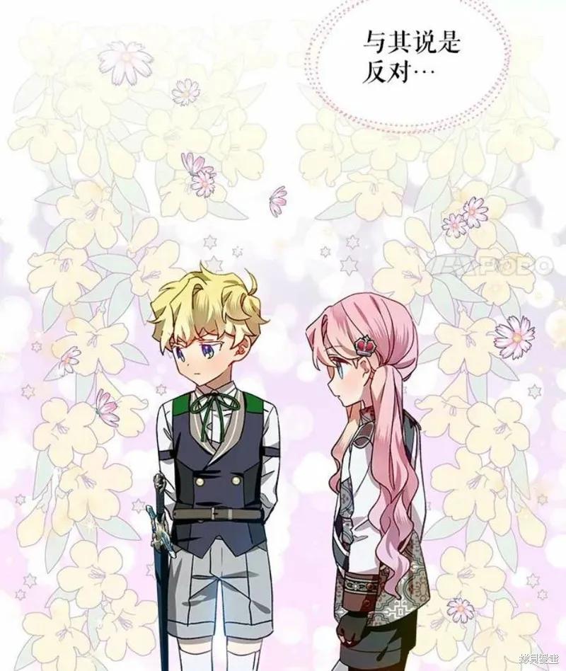《不熟练的女士》第37话 第72页