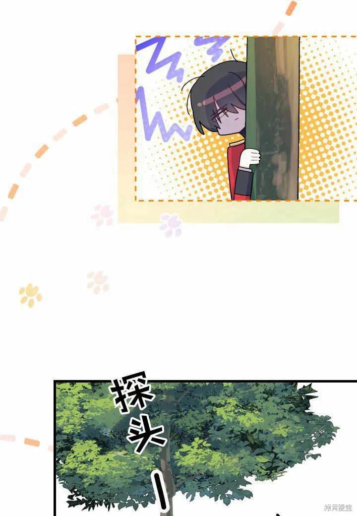 《我不想当鹊桥》第37话 第18页