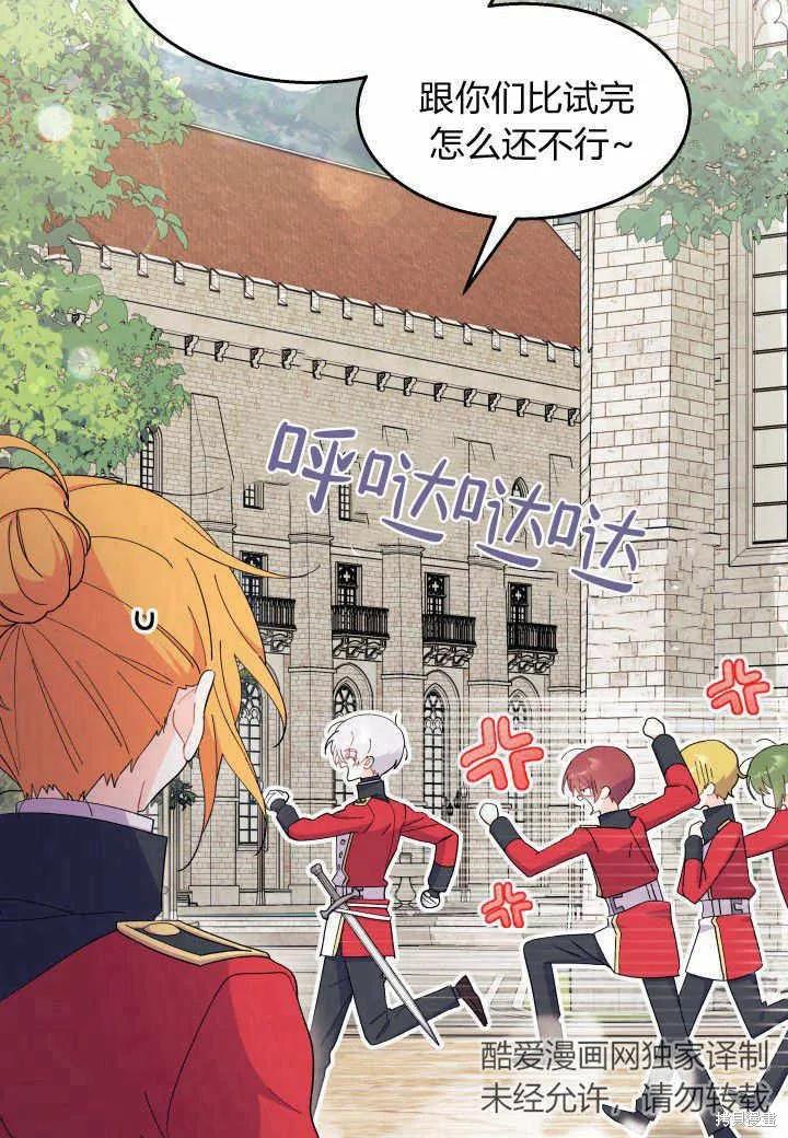 《我不想当鹊桥》第37话 第60页