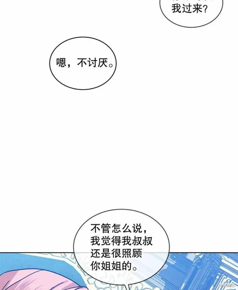 《不熟练的女士》第37话 第80页