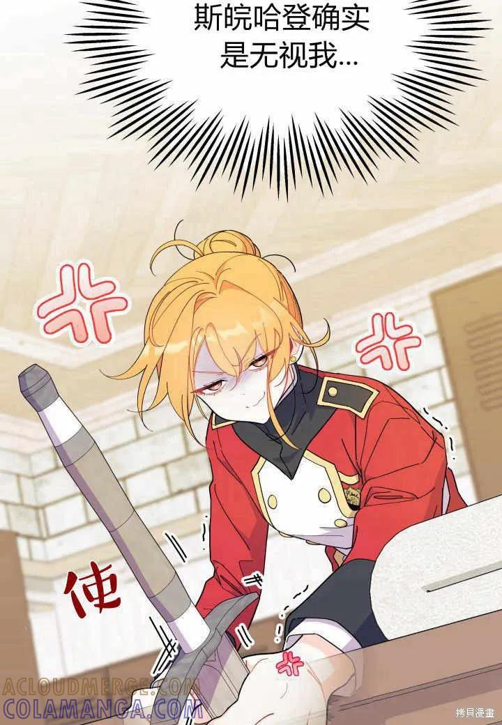 《我不想当鹊桥》第37话 第53页