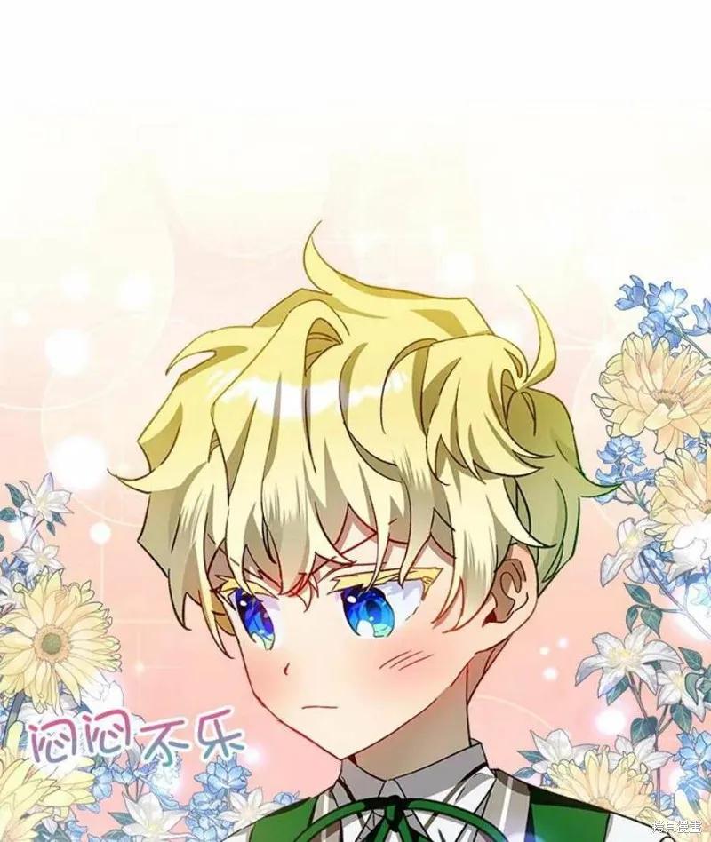 《不熟练的女士》第37话 第70页