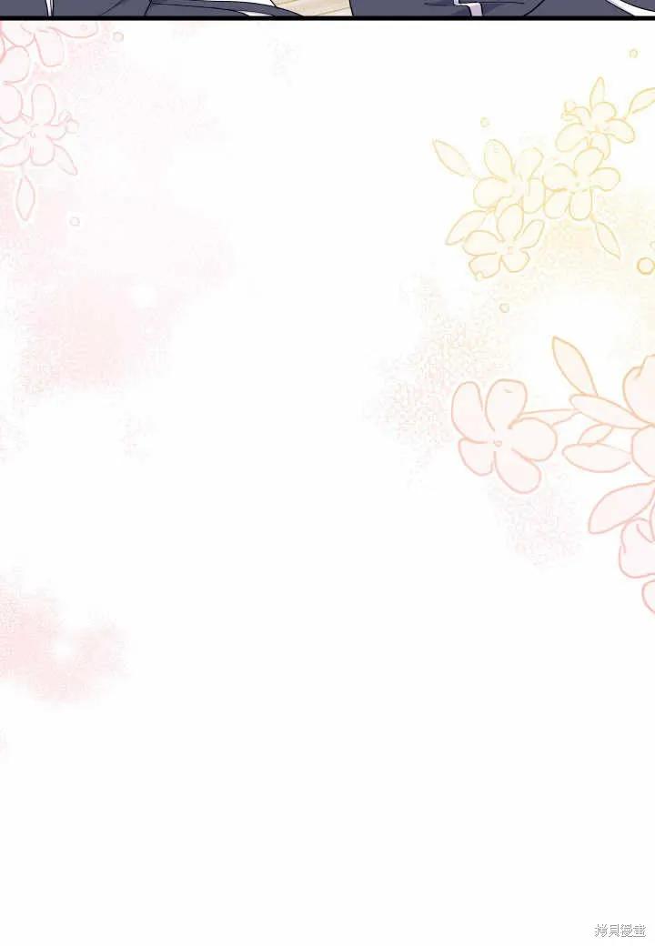 《我不想当鹊桥》第37话 第47页