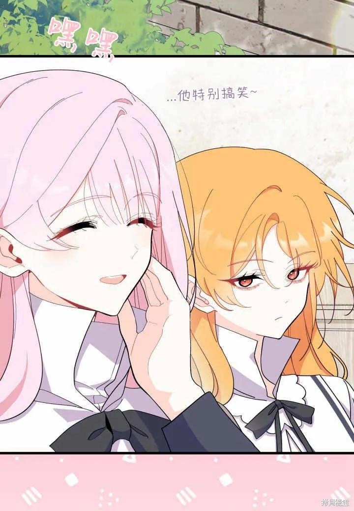 《我不想当鹊桥》第37话 第108页