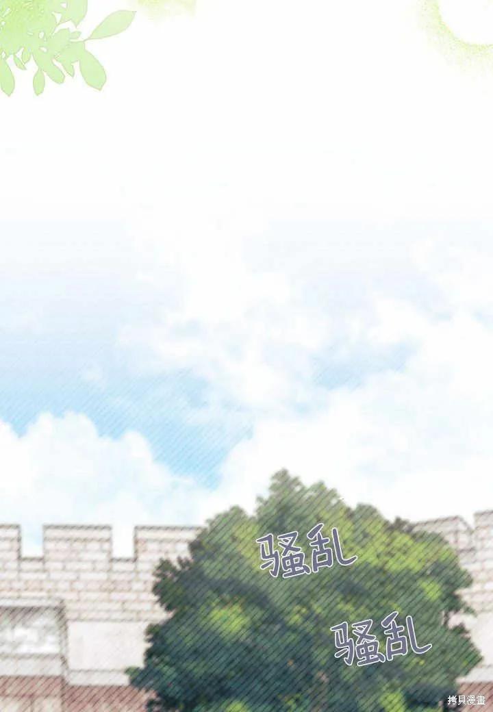 《我不想当鹊桥》第37话 第6页