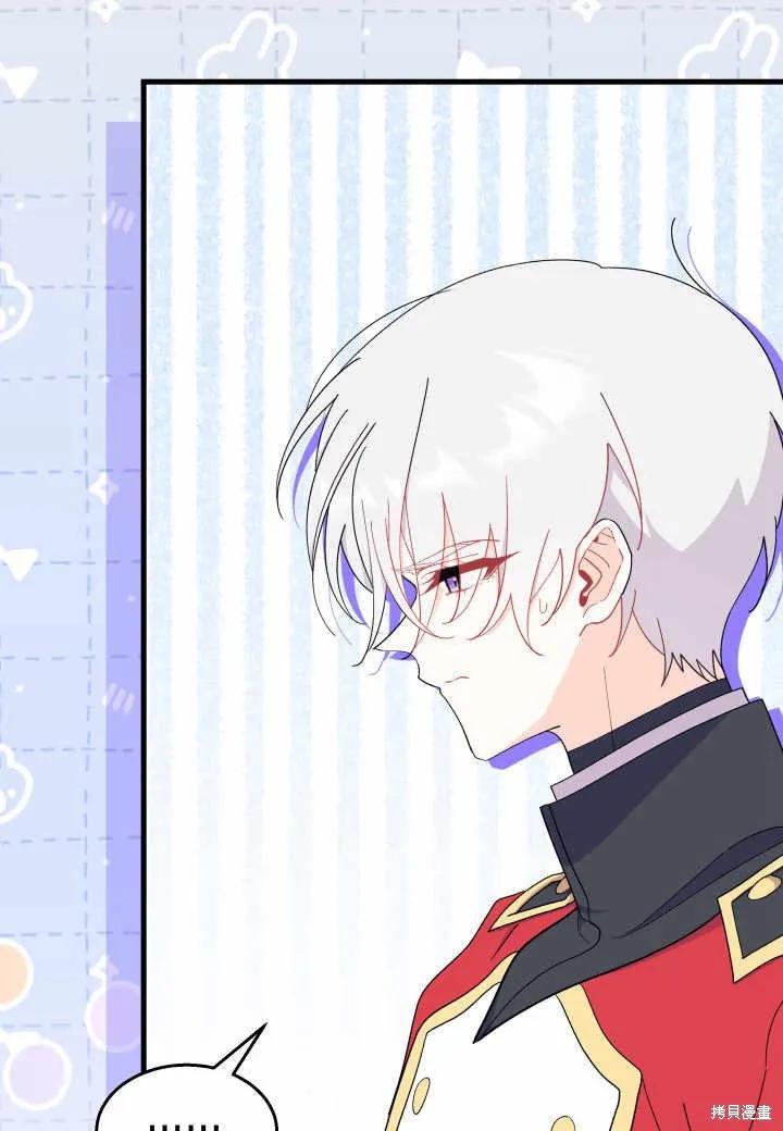 《我不想当鹊桥》第37话 第86页