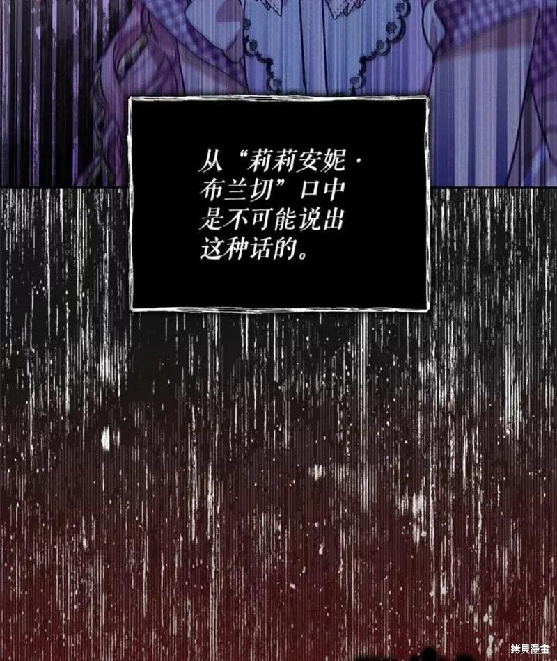 《不熟练的女士》第38话 第30页