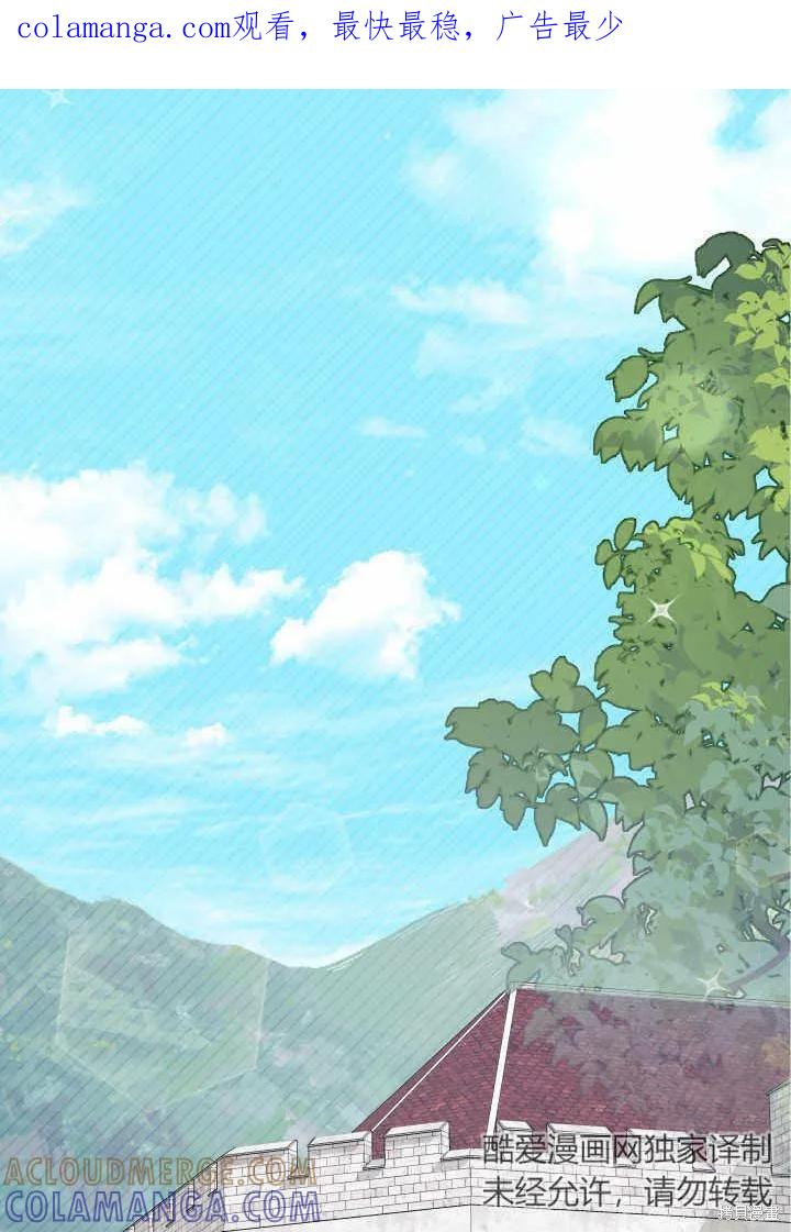 《我不想当鹊桥》第38话 第1页