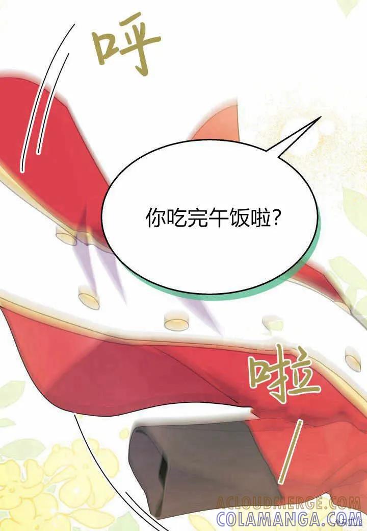 《我不想当鹊桥》第38话 第65页