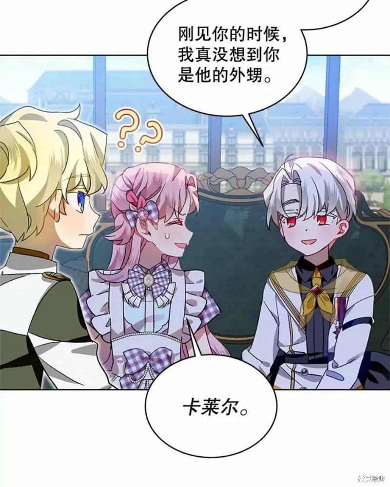《不熟练的女士》第38话 第66页