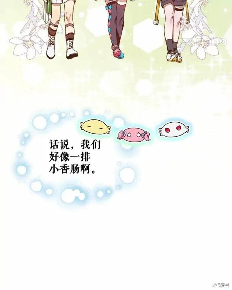 《不熟练的女士》第38话 第60页