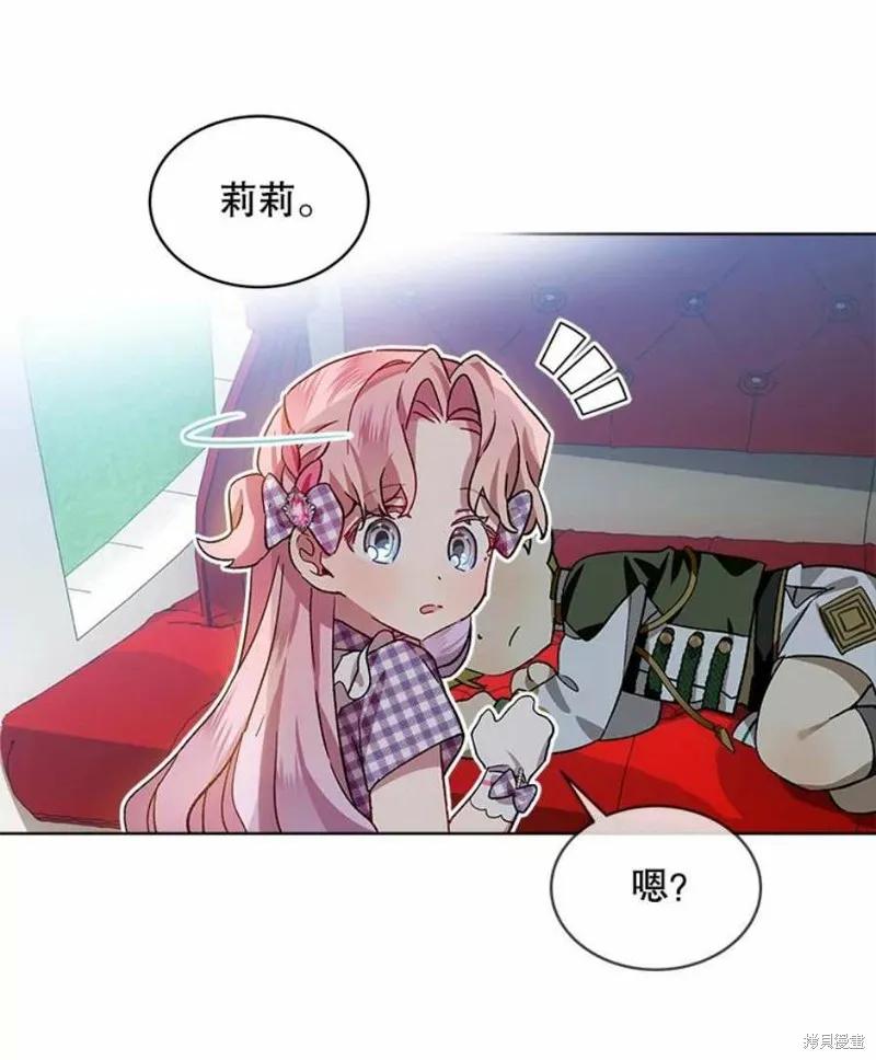 《不熟练的女士》第38话 第41页