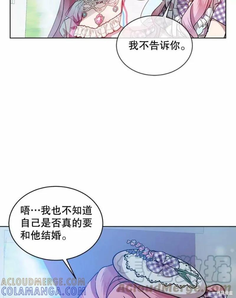 《不熟练的女士》第38话 第16页