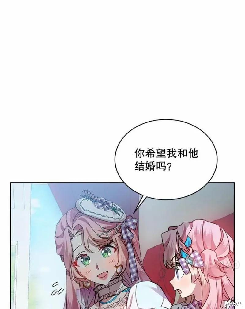 《不熟练的女士》第38话 第15页