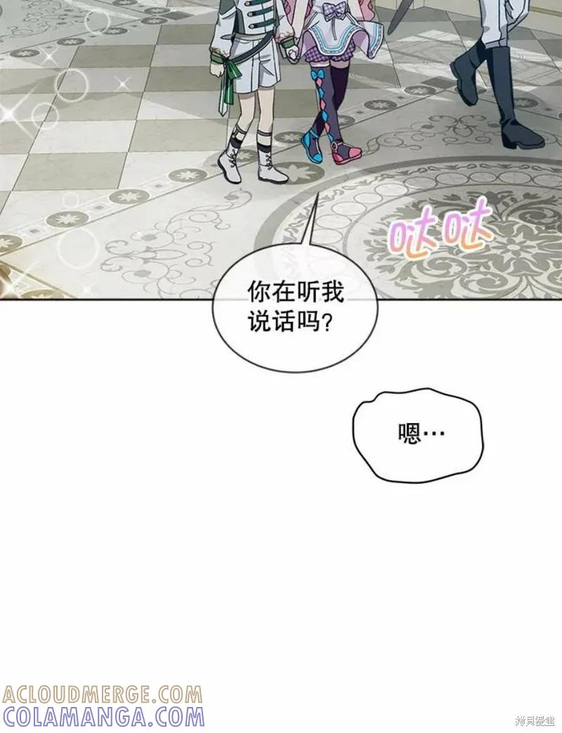 《不熟练的女士》第38话 第49页