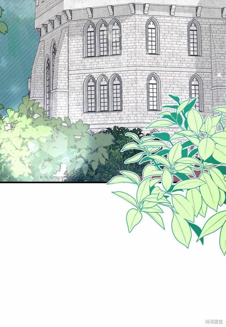 《我不想当鹊桥》第38话 第2页
