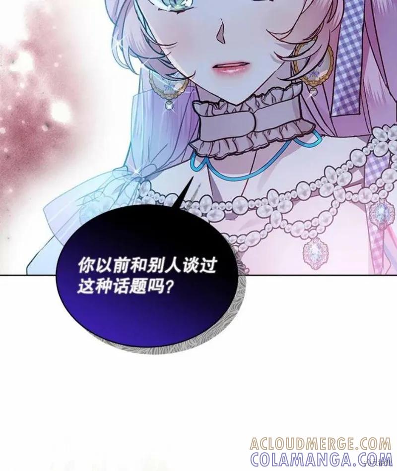 《不熟练的女士》第38话 第28页