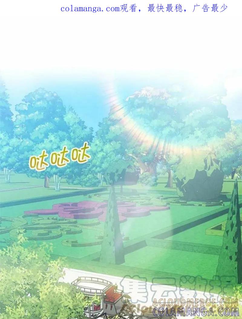 《不熟练的女士》第38话 第1页