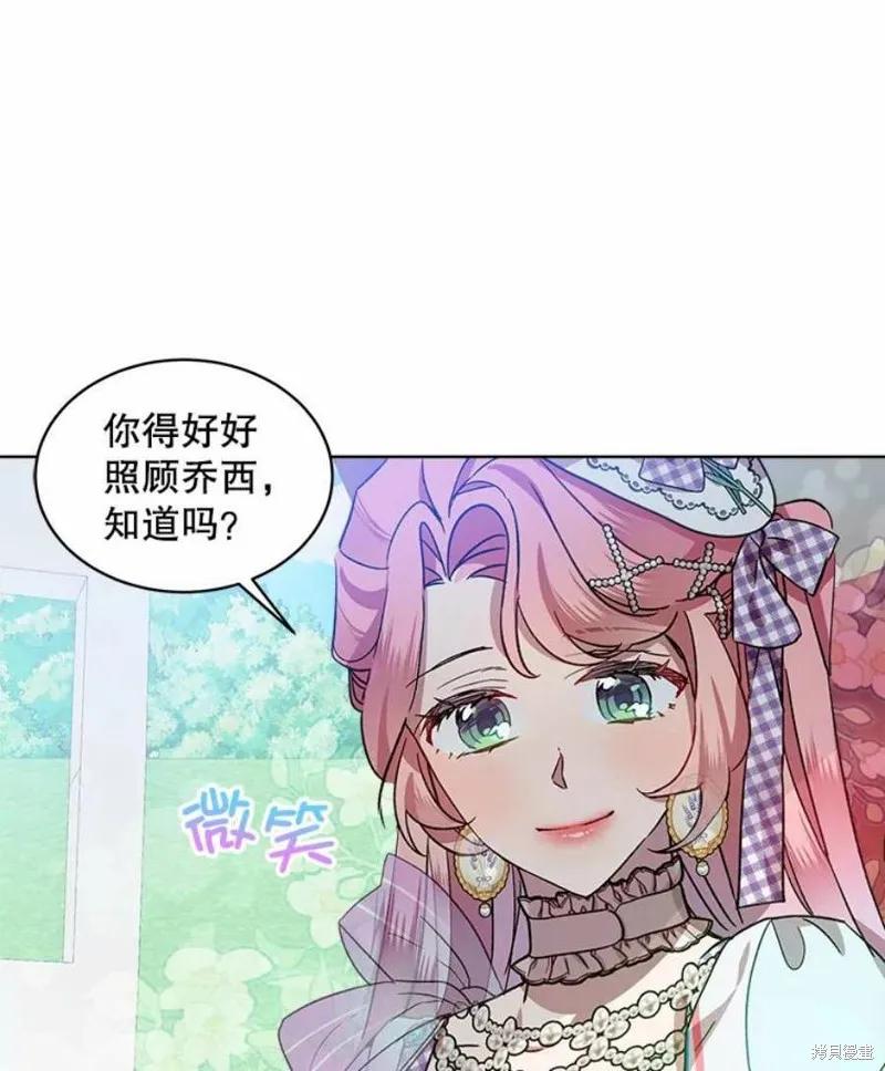 《不熟练的女士》第38话 第42页