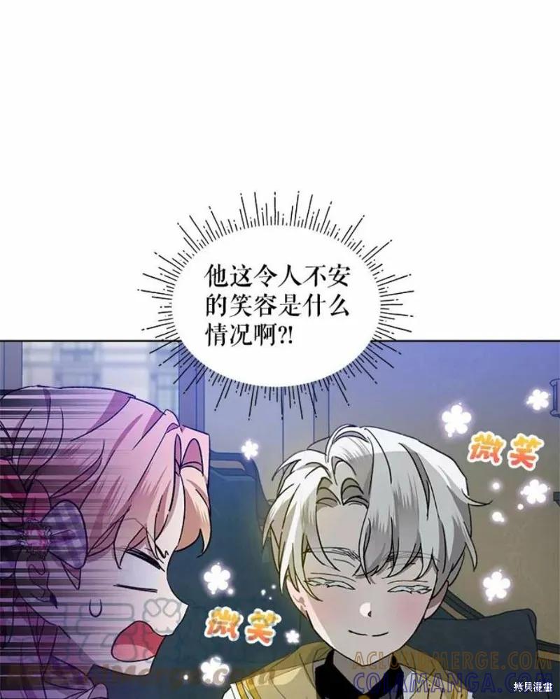 《不熟练的女士》第38话 第64页