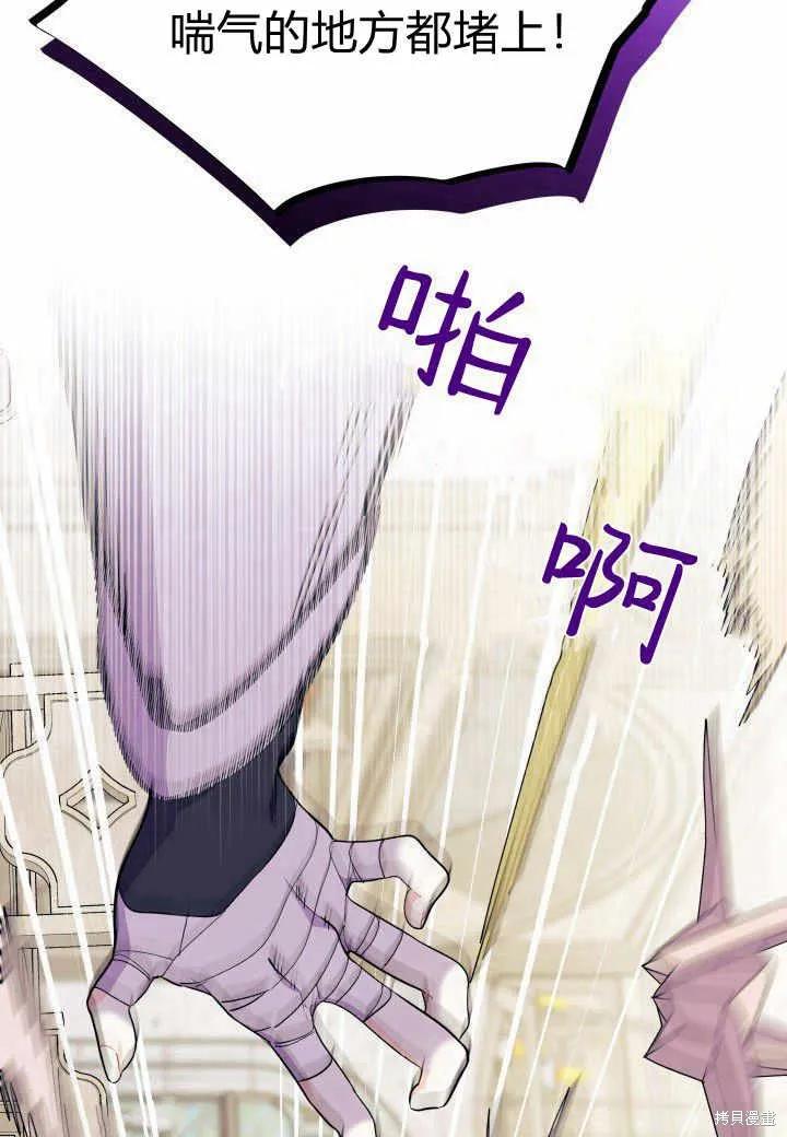 《我不想当鹊桥》第38话 第24页