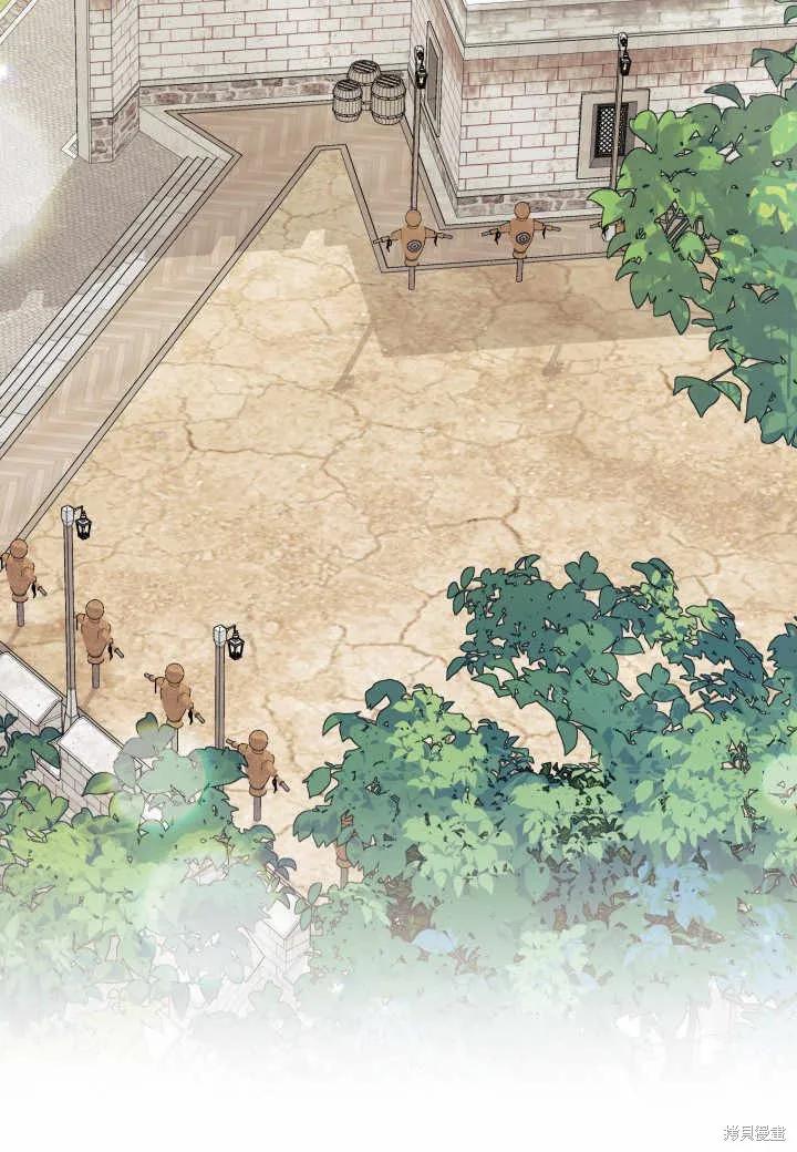 《我不想当鹊桥》第38话 第40页