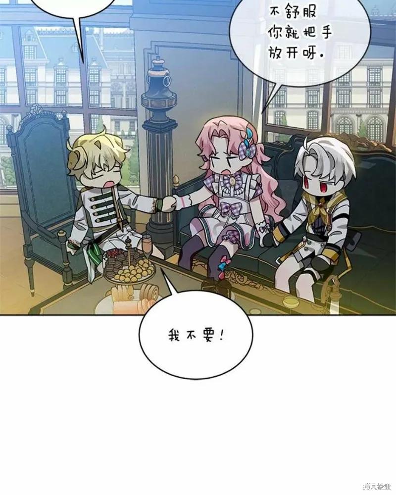 《不熟练的女士》第38话 第62页