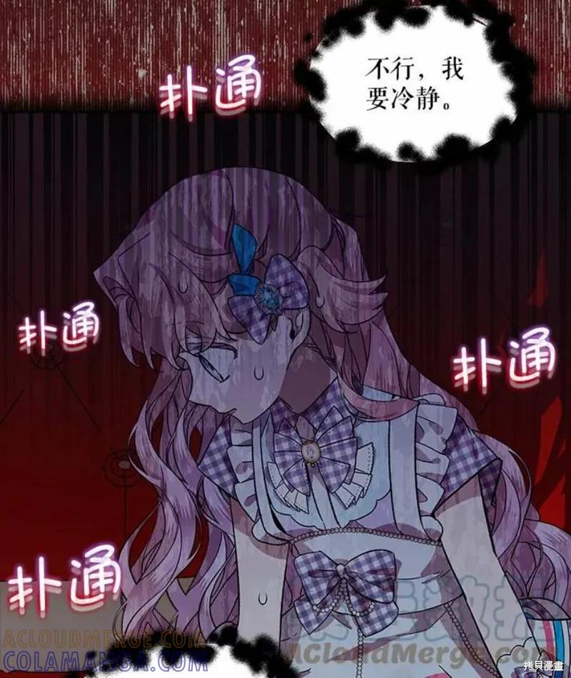 《不熟练的女士》第38话 第31页