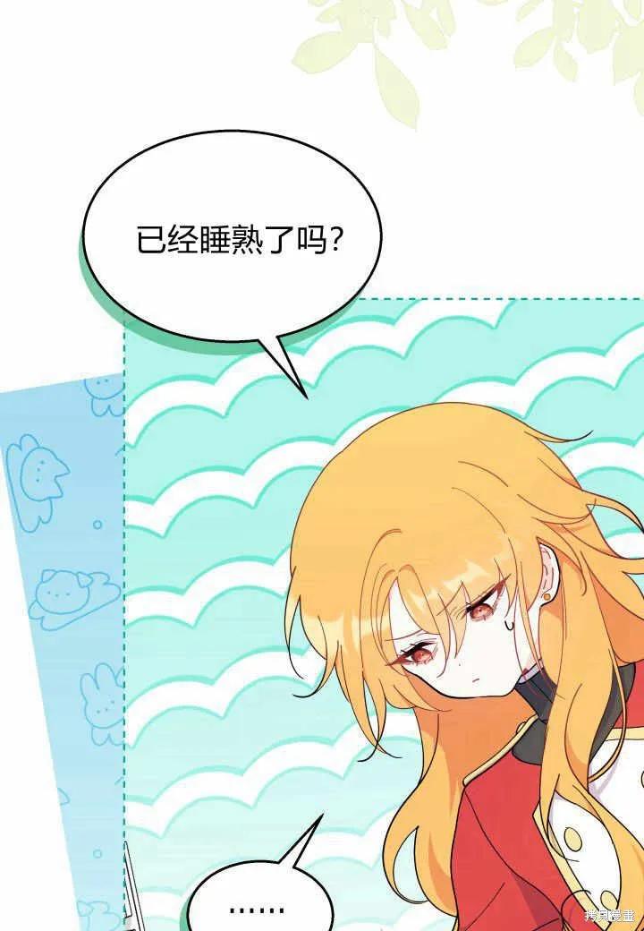 《我不想当鹊桥》第38话 第62页