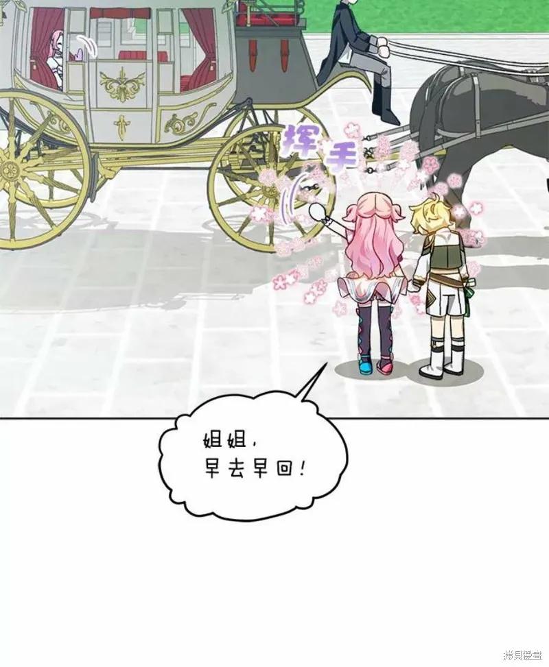 《不熟练的女士》第38话 第47页