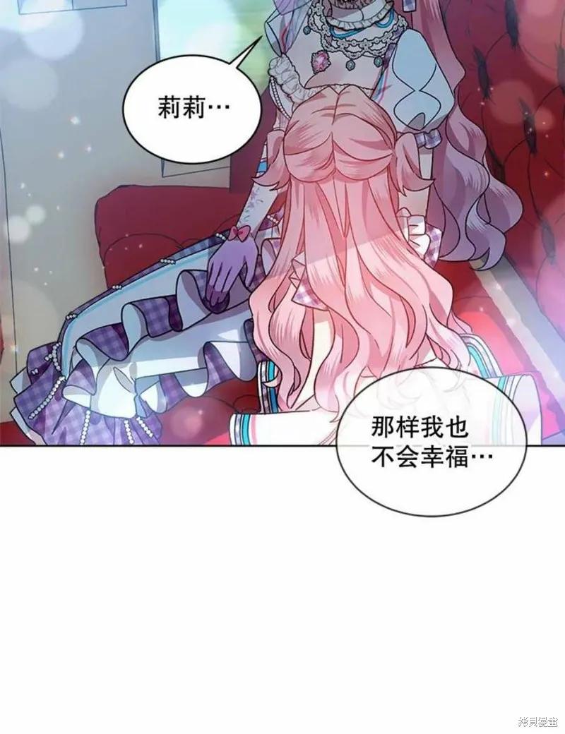 《不熟练的女士》第38话 第24页