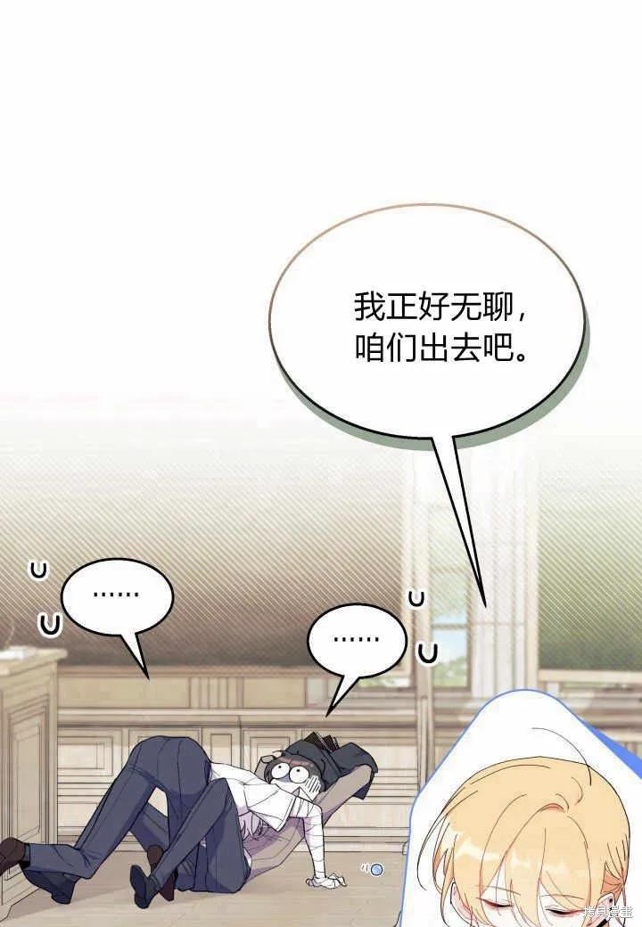 《我不想当鹊桥》第38话 第35页
