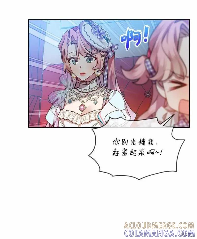 《不熟练的女士》第38话 第40页