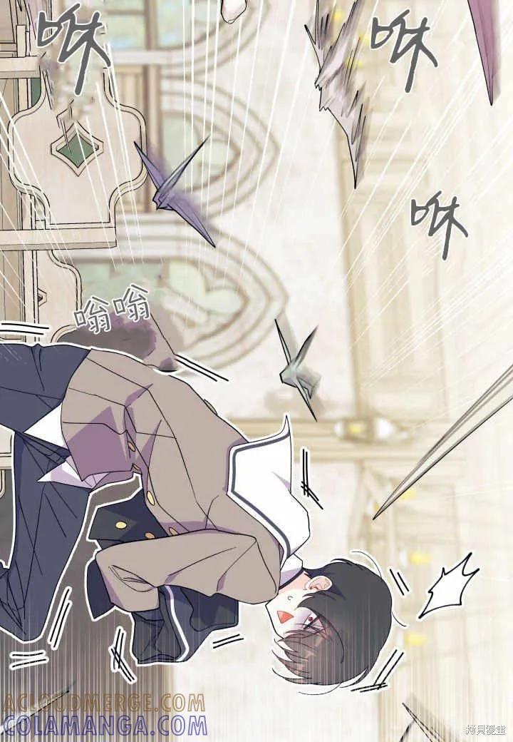 《我不想当鹊桥》第38话 第25页