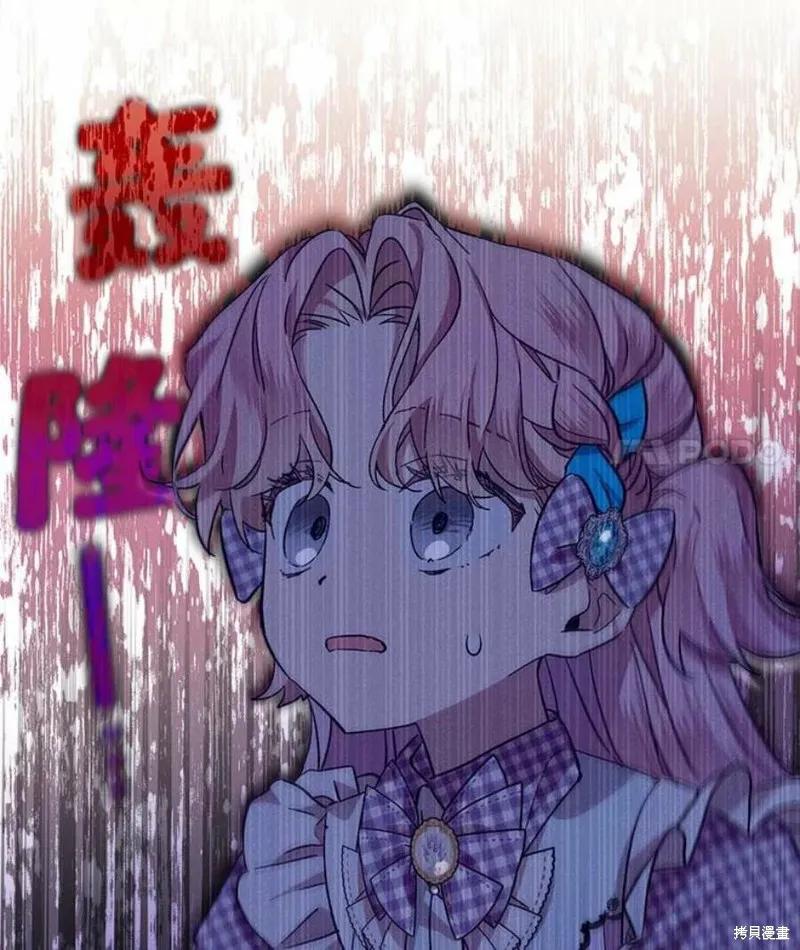 《不熟练的女士》第38话 第29页